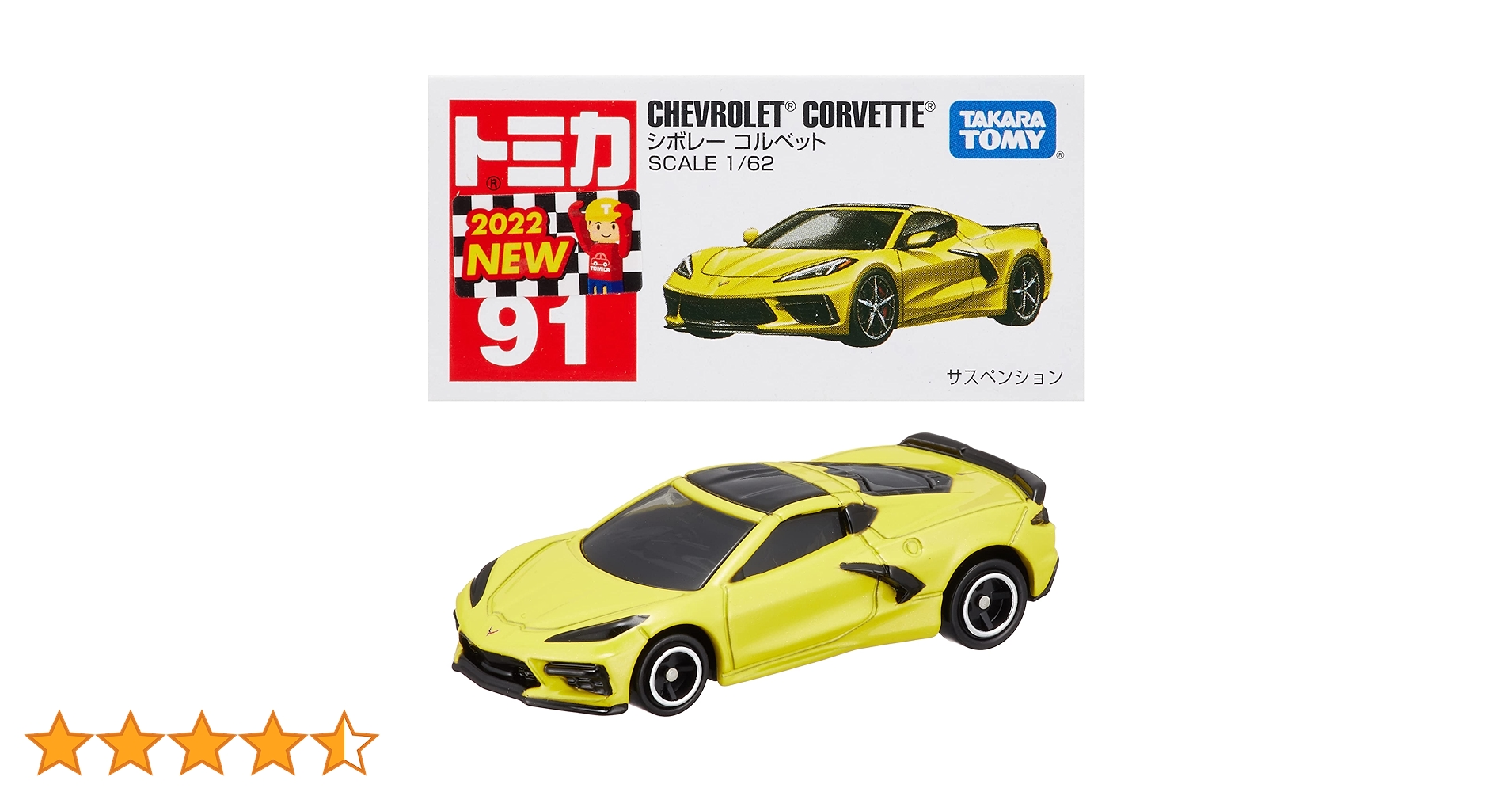 Amazon.co.jp: タカラトミー(TAKARA TOMY) 箱091 シボレー